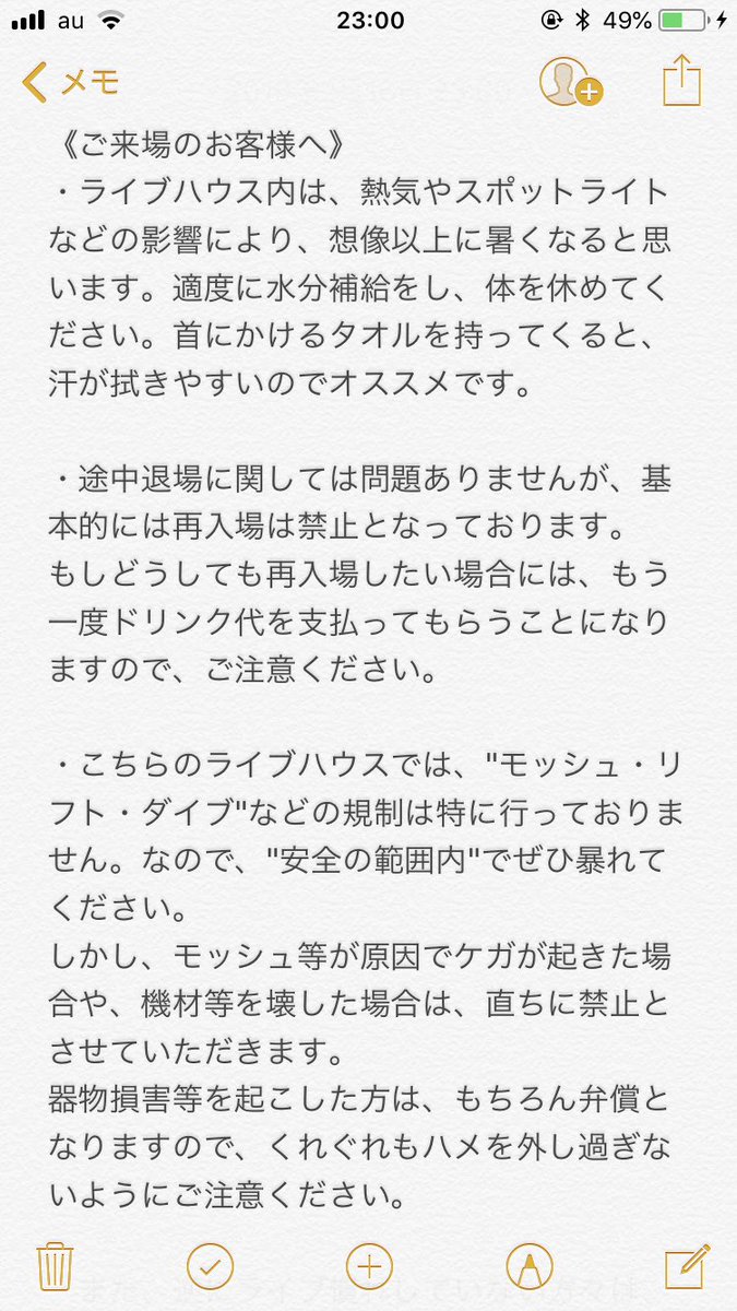 AsakoJam's tweet photo. こちらは注意事項となっております。 https://t.co/VUQwGpKCrc