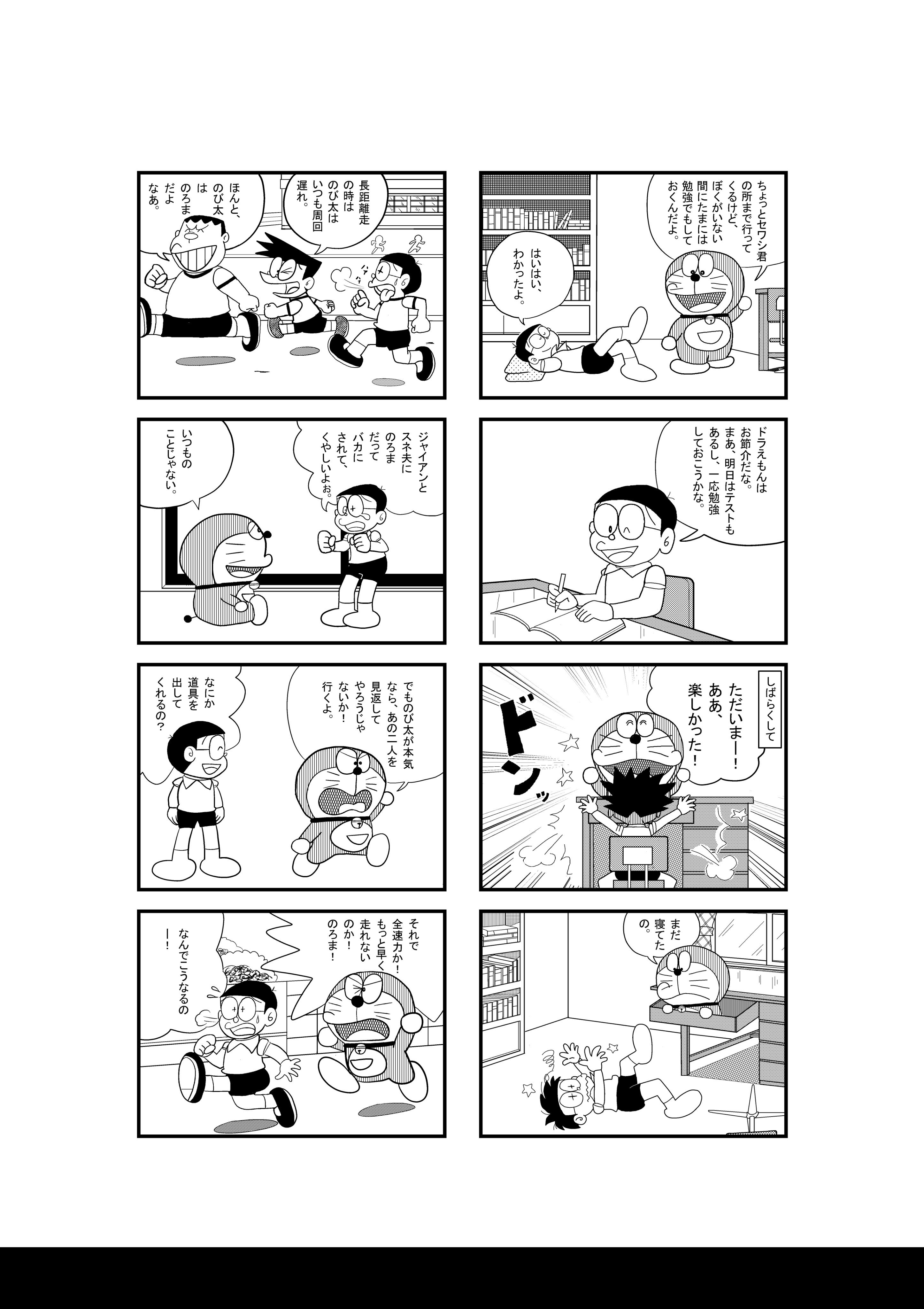 はじめちゃん ドラえもん 4コマ 漫画 繋がらなくていいけど俺のドラえもん見てくれ 修正版ドラえもんの４コマ漫画です タグは流行に便乗しました T Co 0bbzcpymgv Twitter