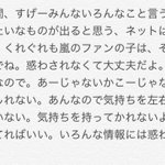 中居くんから嵐ファンへメッセージ!重みが違う……