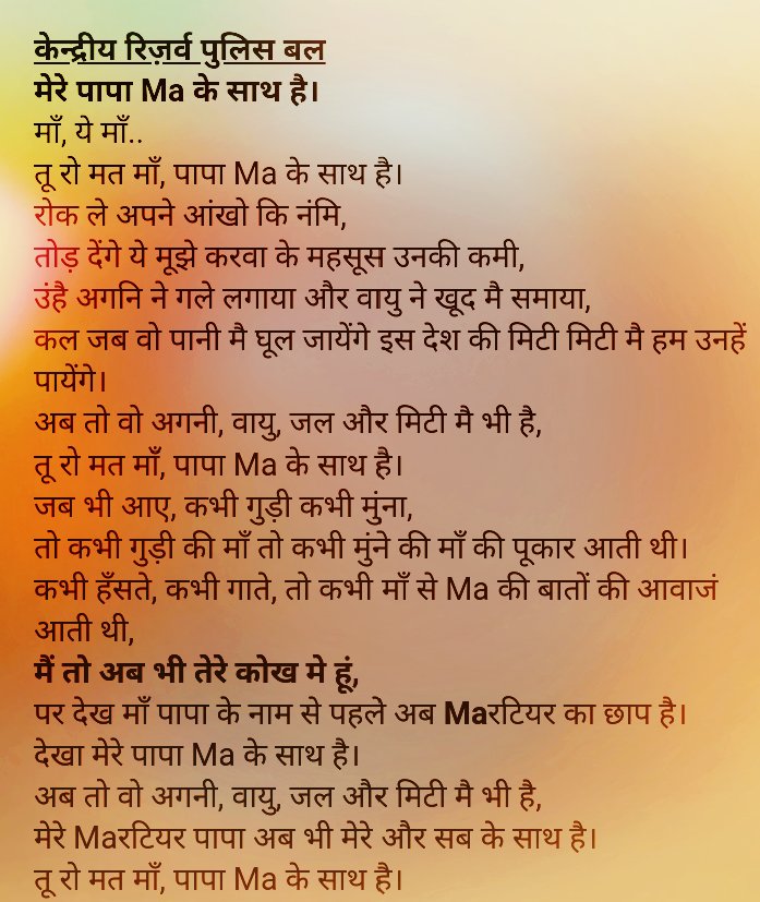 VikrantKudigi's tweet photo. Heartfelt condolences to the families of our veer #Martyrs. Pained beyond words! @crpfindia @crpf_srinagar #CRPFJawans #PulwamaAttack #mother #JaiHind 
Born n brought up in the campus..from GC to RAF to Battalions have seen them all. I'm what i'm today due to CRPF and its ethos. https://t.co/Bz6qnAFYxr