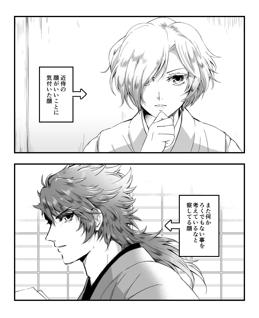 #私の刀主を見てくれ
塩分が欲しい時にどうぞ 