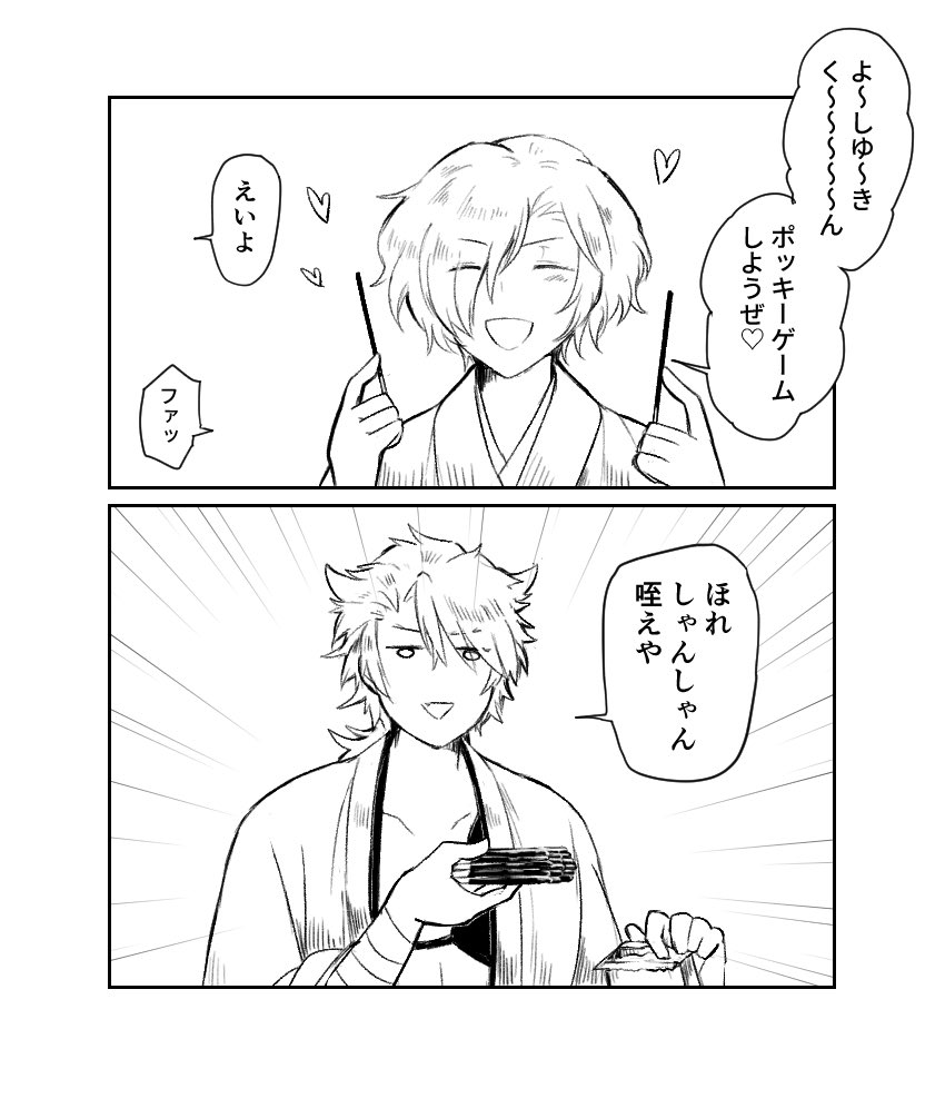#私の刀主を見てくれ
塩分が欲しい時にどうぞ 