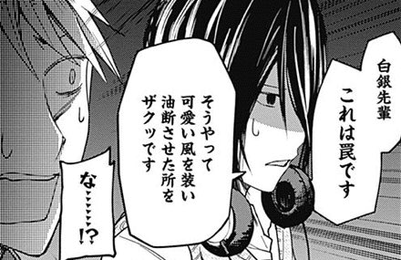 石上が会長のこと白銀先輩呼びしたのこの時だけだよね。 #かぐや様