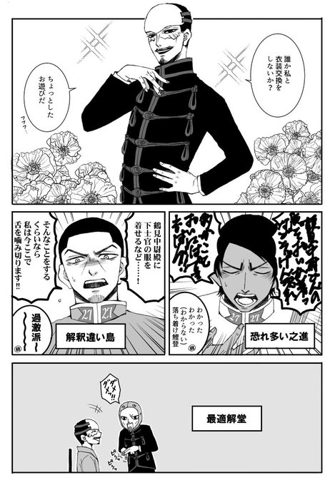 ゴールデンカムイ版深夜の真剣お絵描き60分一本勝負 を含むマンガ一覧 いいね順 10ページ ツイコミ 仮 ゴールデンカムイ版深夜の真剣お絵描き60分一本勝負 を含むマンガ一覧 いいね順 10ページ ツイコミ 仮