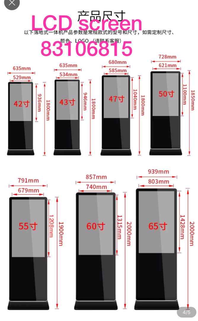 Lcd Advertising screen #TheSaemXSeventeen