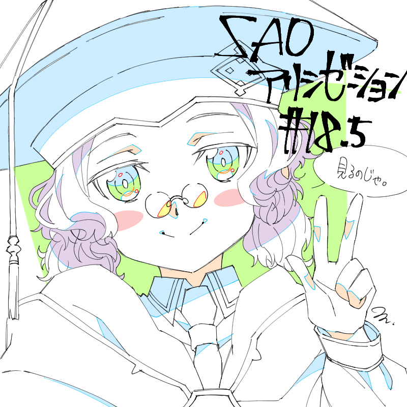 mueorange's tweet photo. 18.5話！始まったー！旦那のリクでカーディナル！
#sao_anime https://t.co/9KADC0Cn17