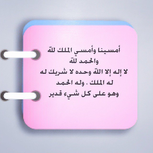 الحمد لله (@8o7oo) on Twitter photo 