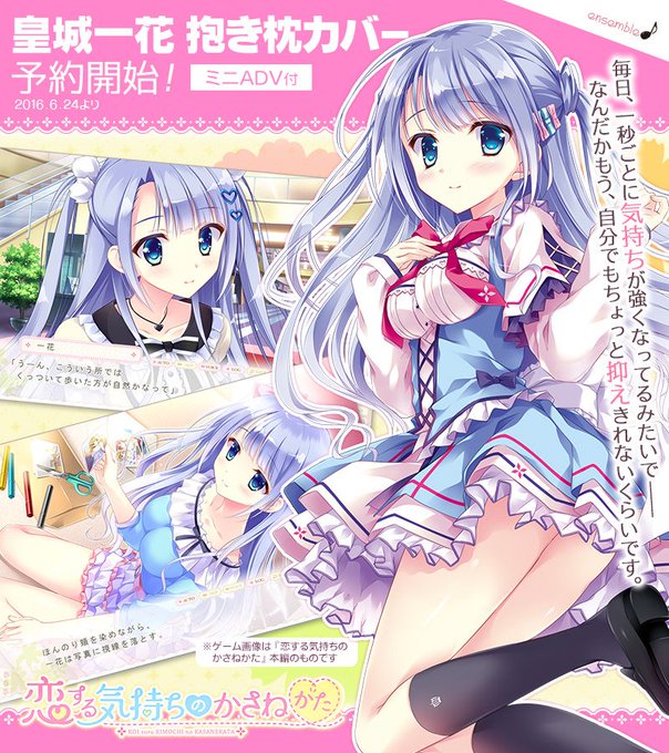 恋する気持ちのかさねかたのtwitterイラスト検索結果 恋する気持ちのかさねかたのtwitterイラスト検索結果