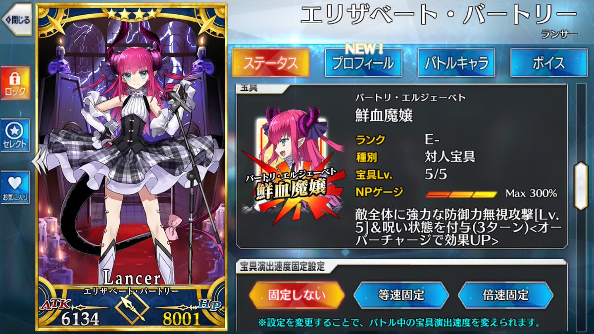 patariro193's tweet photo. #FGO
ピックアップで1度も引いてないのに初宝具5ですわ...(白目) https://t.co/kLOPjSlPmN