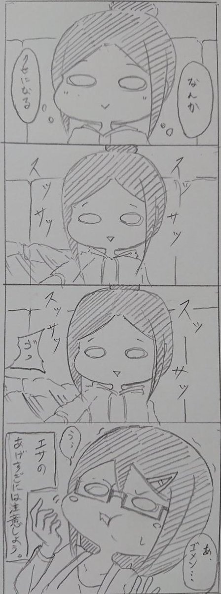 #らまそい
ポップコーンとどろろ 