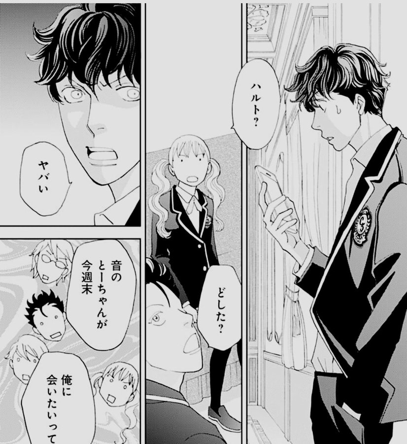 花のち晴れ 13巻のネタバレと感想 最新刊を無料で読む方法 コレ推し マンガ恋心