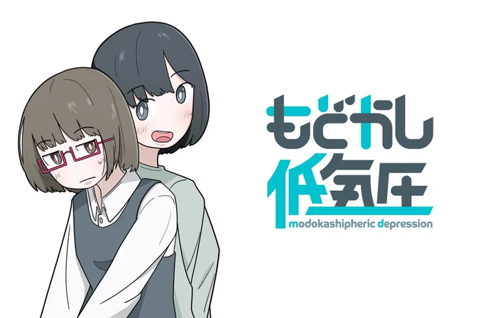 明日日曜日のコミティア[え42b]で、川上三塁手さま(@kwkmbrick)の刊行するオリジナル合同誌、季刊ブリックに寄稿させていただいています!日常系四コマです～ 