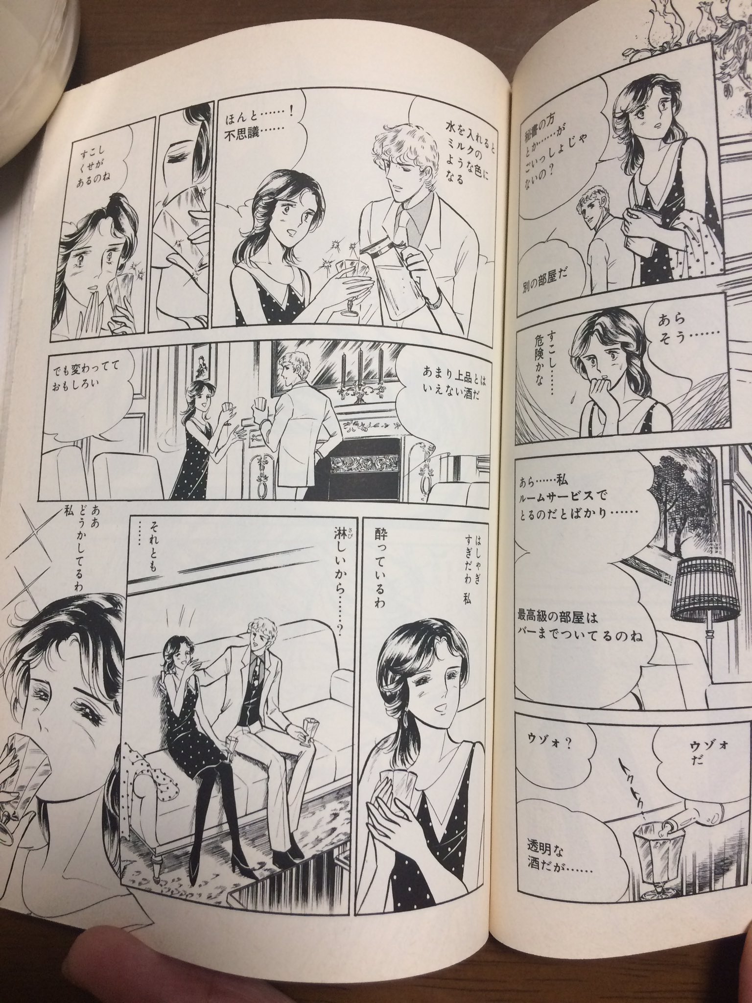 まゆー 北回帰線 といえば ヘンリー ミラーか里中満智子 里中満智子の 北回帰線 を読んで ギリシャの酒 ウゾォに憧れたのは私だけではないはず バー付きのお部屋もね 里中満智子 北回帰線