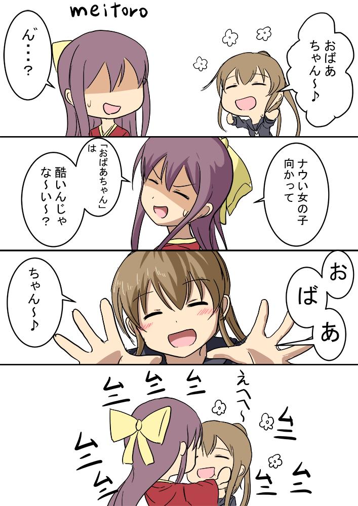 艦これ 文月 神風 おばあちゃん 艦これ版深夜の真剣お絵描き60分一本勝負 艦こ Meiの漫画 艦これ 文月 神風 おばあちゃん 艦これ版深夜の真剣お絵描き60分一本勝負 艦こ Meiの漫画