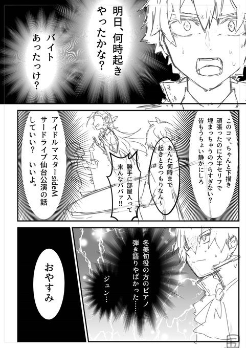 下書き進捗がとろい 