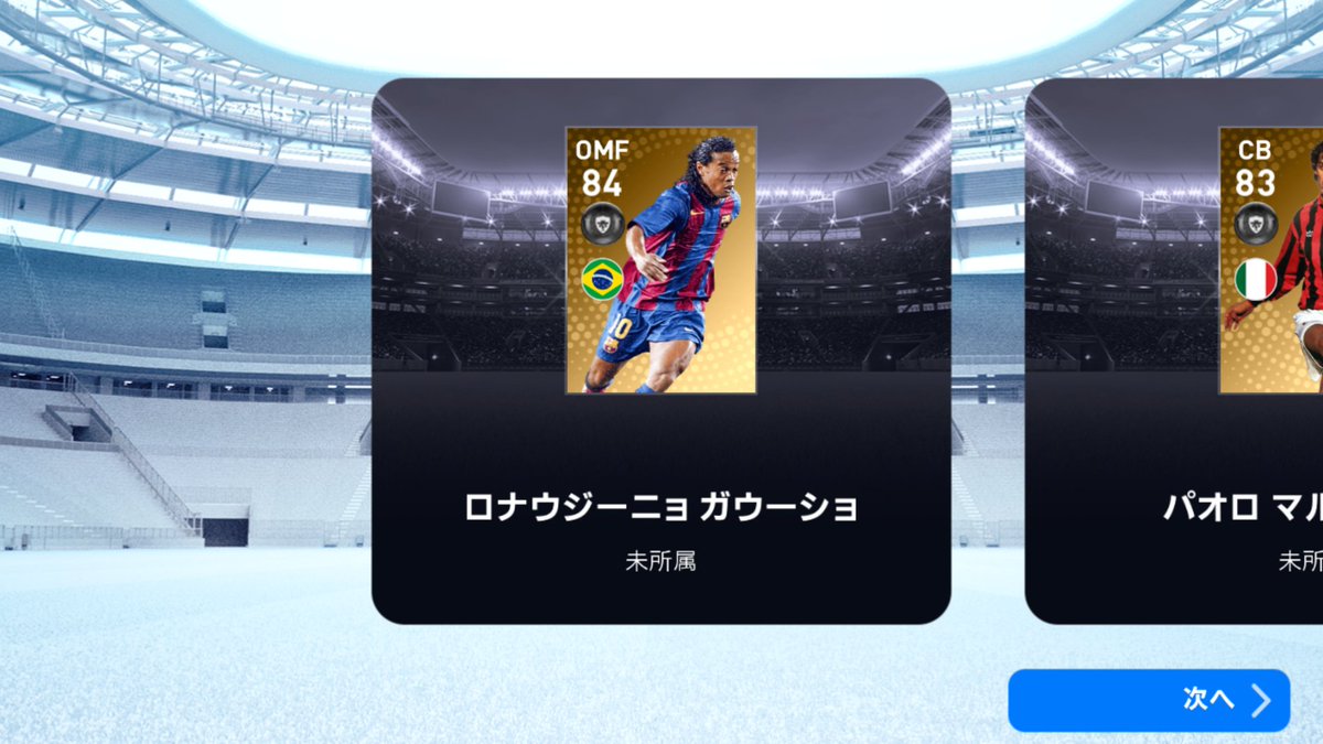 Hajimen40's tweet photo. 3枚抜き来た！！！しかもレジェンド2体😂 https://t.co/XTH4TrxtD8