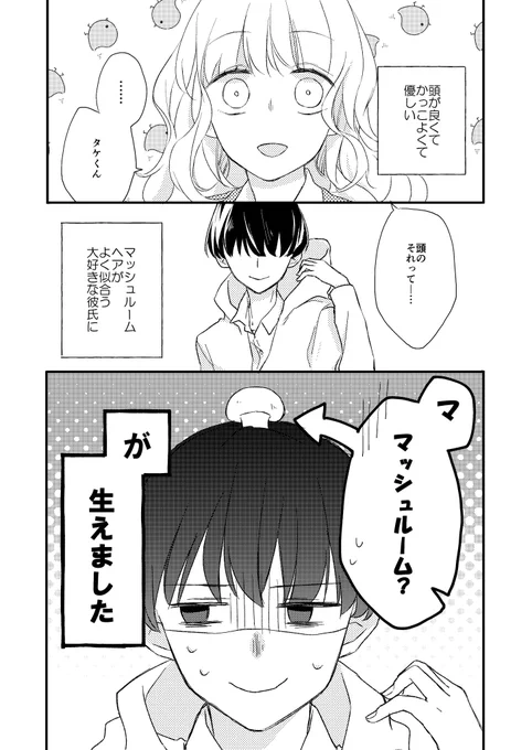 新刊の冒頭はこんなです～ 