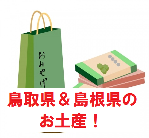 なら土産のtwitterイラスト検索結果