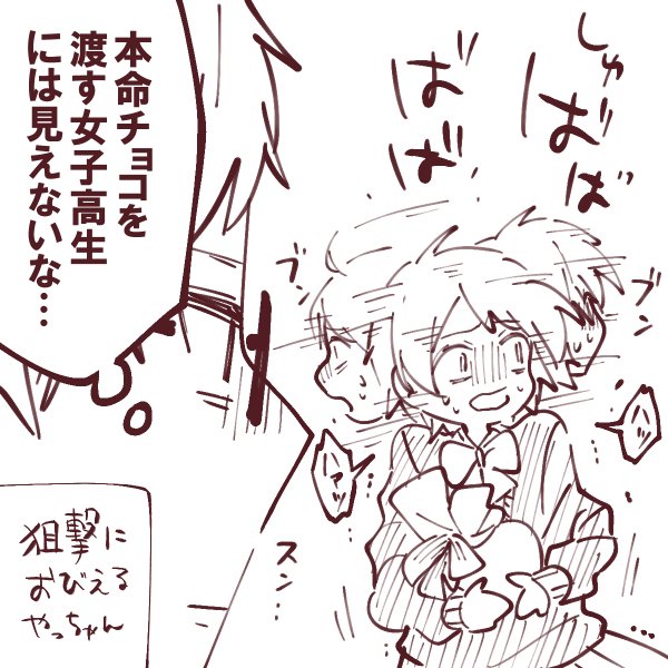 ❤️つきやちバレンタイン2019❤️ 