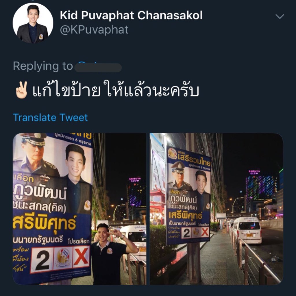 KEITJHa's tweet photo. มีคนเมนชั่นไปบอกป้ายพี่คิดบังทาง พี่แกลงไปแก้ป้ายด้วยตัวเองวันนั้นเลย น่ารักอะะ

#เสรีรวมไทย #พี่คิด #ป้ายบัง https://t.co/iR84hP22OH