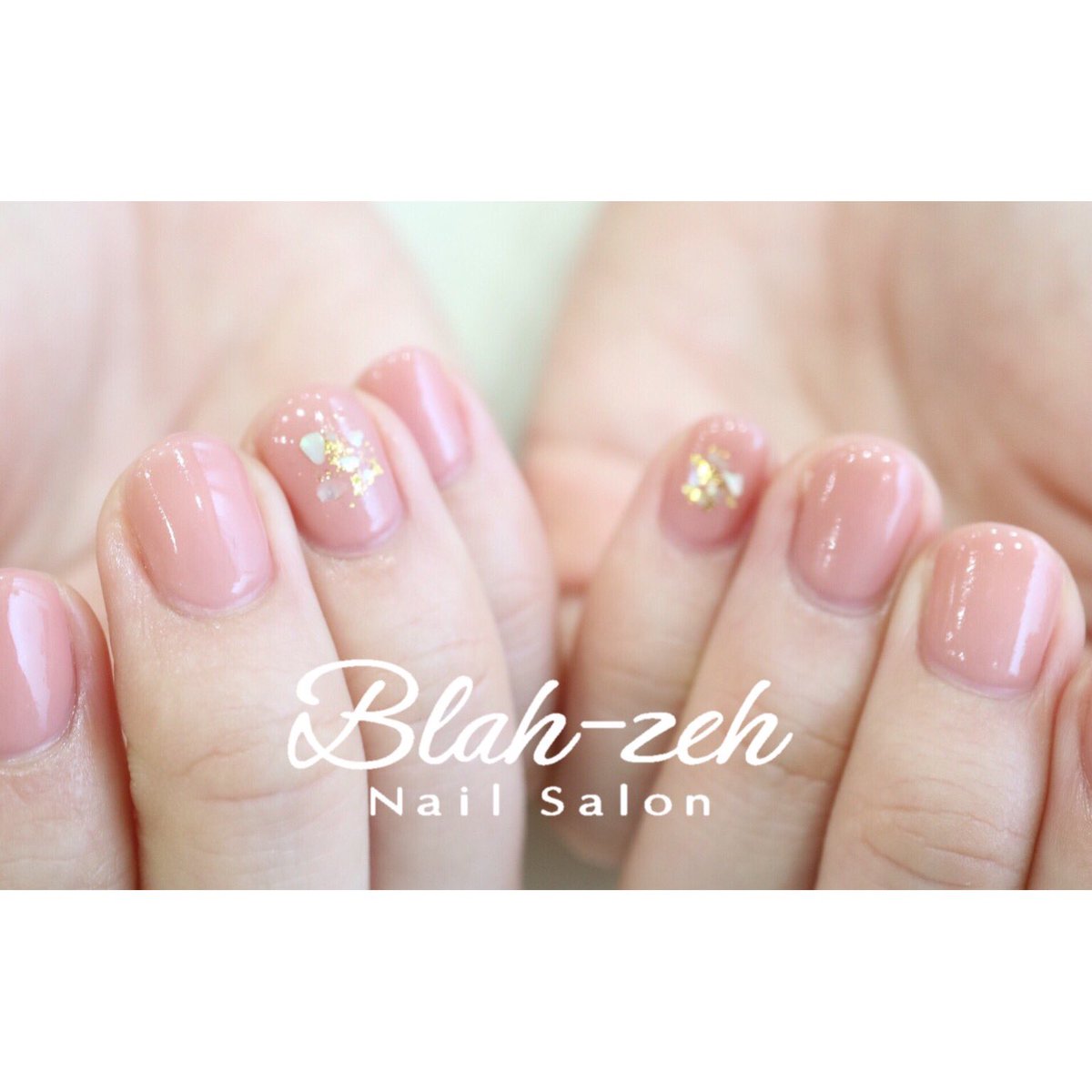 Blah Zeh Nail Salon School Twitter वर シンプルシェルネイル 担当 長谷川 春ネイル ショートネイル シェルネイル ホイルネイル ピンクネイル ヌーディーカラーネイル シンプルネイル オフィスネイル ワンカラーネイル シンプルネイル 錦糸町ネイル