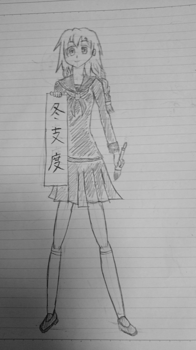 のも בטוויטר 左が今日書き終わったイラストです 右が現在残っている14年12月のイラストです 絵を比較すると足が長すぎるなどバランスが悪いなぁと思いました 振り返ってみてただ何となく描いてたなぁと思いました マンガカップ19 黒歴史 イラスト