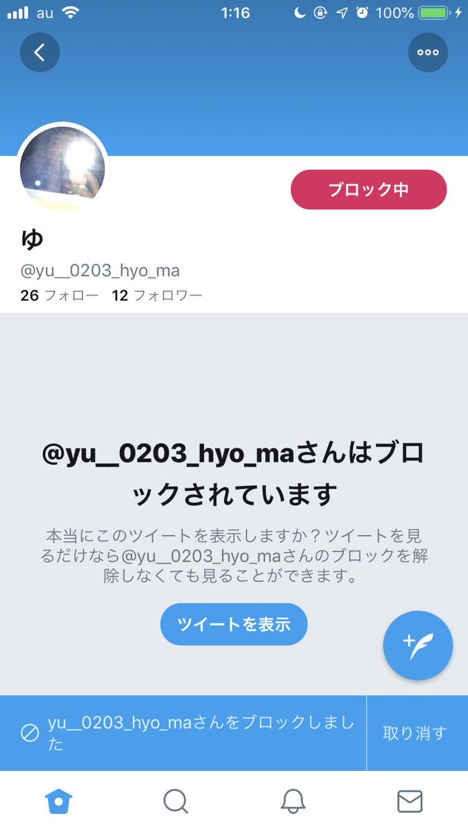 michi_syn's tweet photo. @runrun__nico_ @Xj5S4 @yu__0203_hyo_ma @_____kzkn89 すぱ🛀させていただきました(｡>﹏<｡)！ https://t.co/Do7PD0a5ne