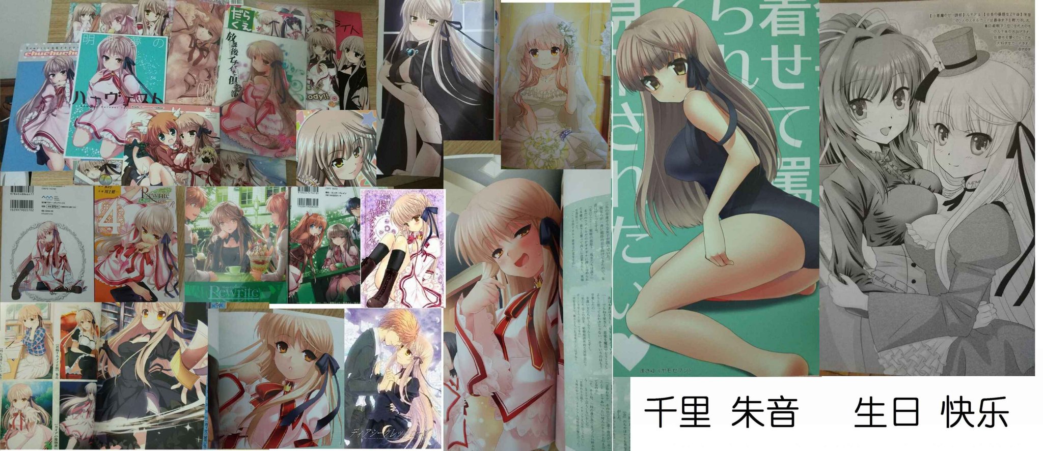 此花大鸟咲夜twitter पर 親愛的千里朱音誕生日快樂 謝謝你讓瑚太朗加入超自研 愿你安好 Rewrite 千里朱音 千里朱音生誕祭