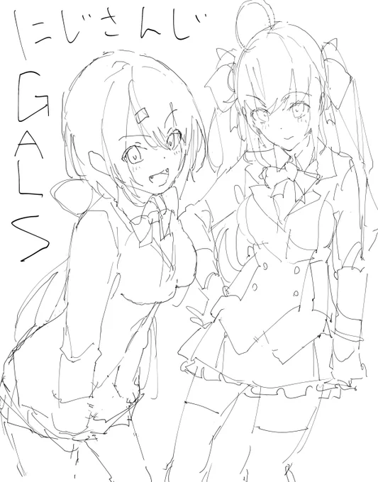 途中 