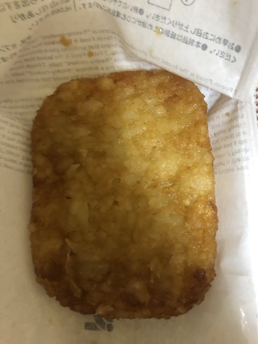 いとうセブン Pa Twitter 味の違いって油の違いもあると思う 油の吸い方すごいし ハッシュポテトを食べる 実家がセブンイレブンだから セブンイレブン ホットスナック いとうセブン いとうセブン Pa Twitter 味の違いって油の違いもあると思う 油の吸い方すごいし ハッシュポテトを食べる 実家がセブンイレブンだから セブンイレブン ホットスナック いとうセブン