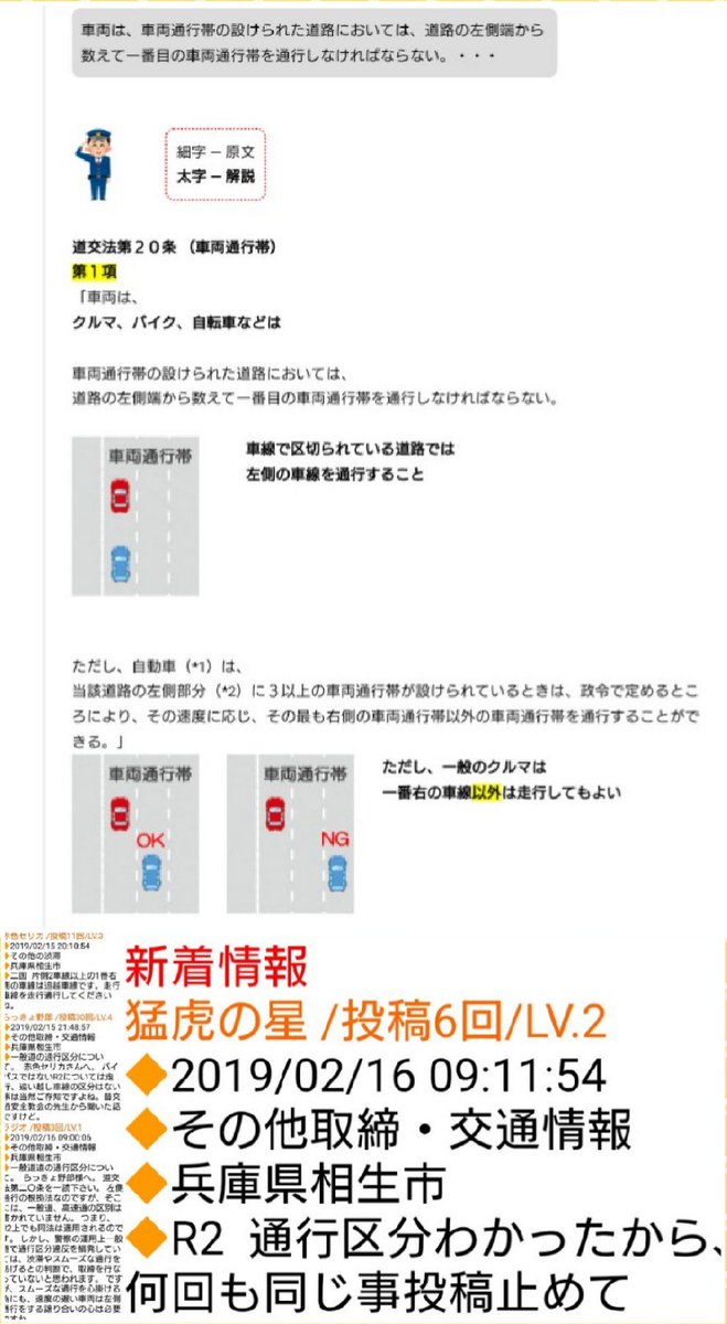 帯 は と 通行 車両