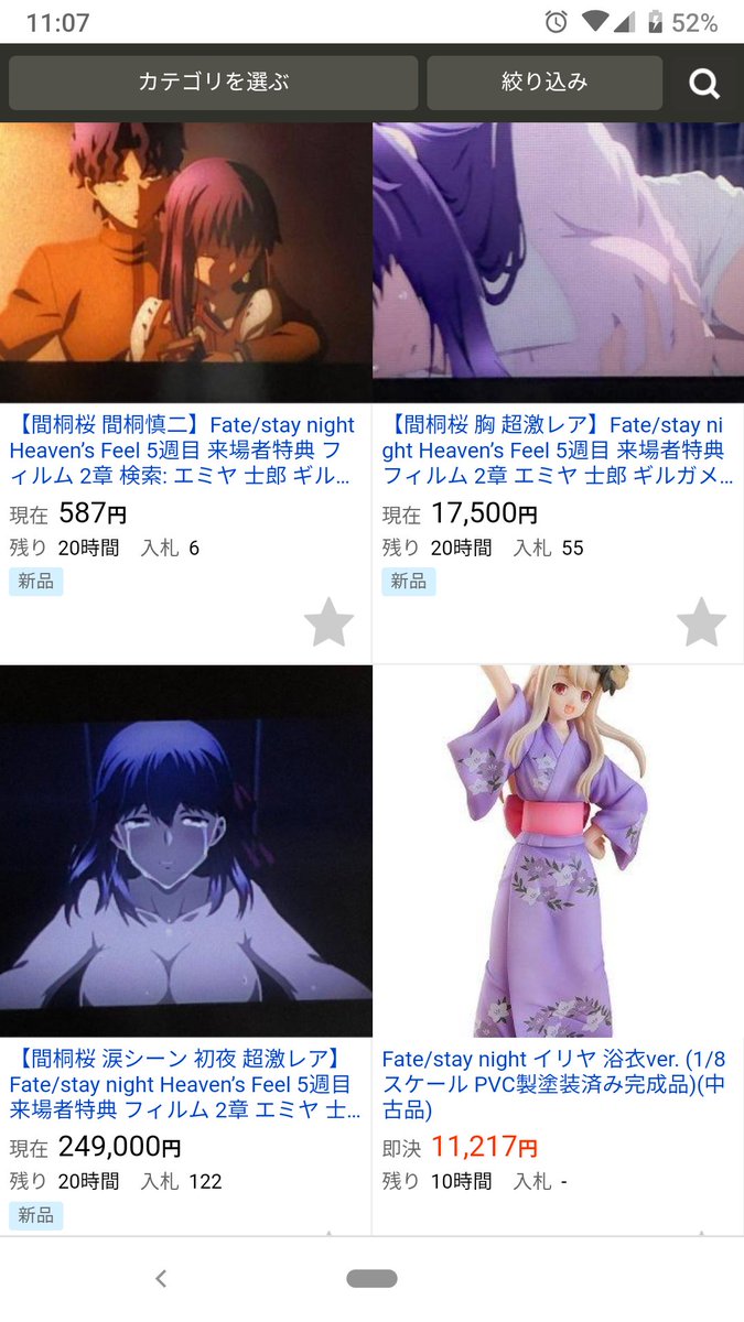 Np5 Kama Haver Not That One Sakura Fans Horny Level Np5 Kama Haver Not That One Sakura Fans Horny Level