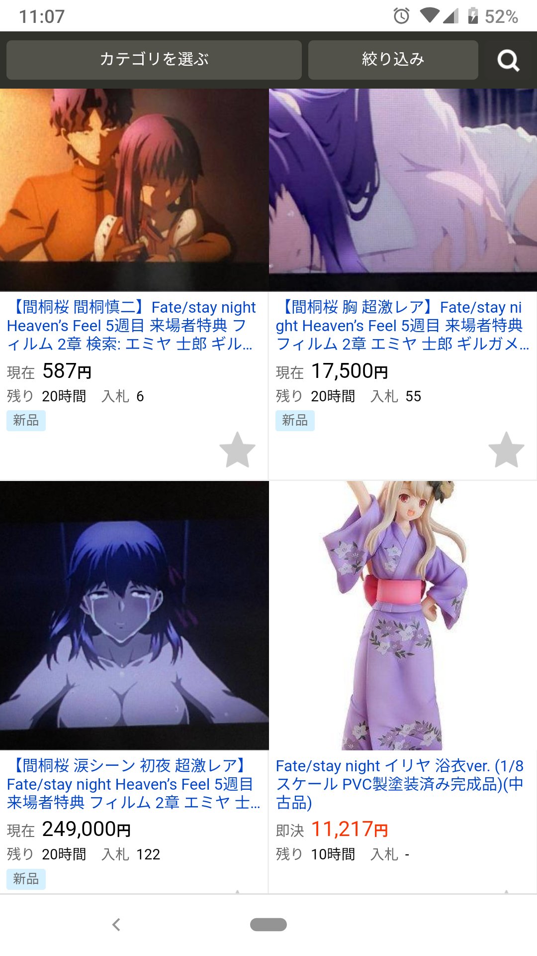 Np5 Kama Haver Sakura Fans Horny Level