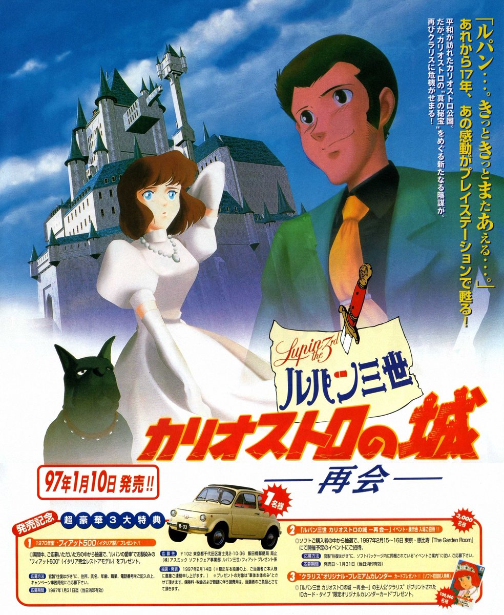 Animarchive On Twitter Lupin Iii The Castle Of Cagliostro Video Animarchive On Twitter Lupin Iii The Castle Of Cagliostro Video