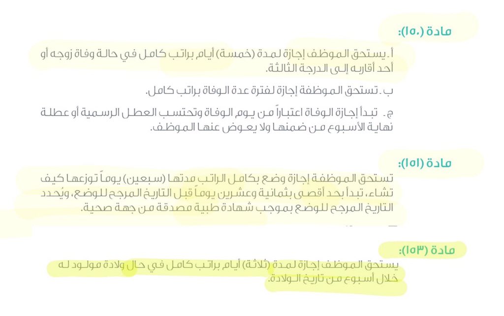 ملتقى المعلمين والمعلمات On Twitter حالي ا إجازة الأب الذي يرزق بمولود ٣ أيام خلال الاسبوع الأول من ولادته سابقا يوم واحد فقط خلال الاسبوع الأول من ولادته