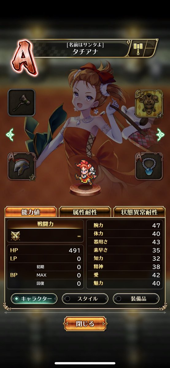 ヤブ Twitterissa H7 1 3周回 戦闘力4500くらいまで育つ感じ 引率はブルー1人でいいし ライトボールの威力を調整すれば技ランク上げも出来るのでおすすめ ロマサガrs