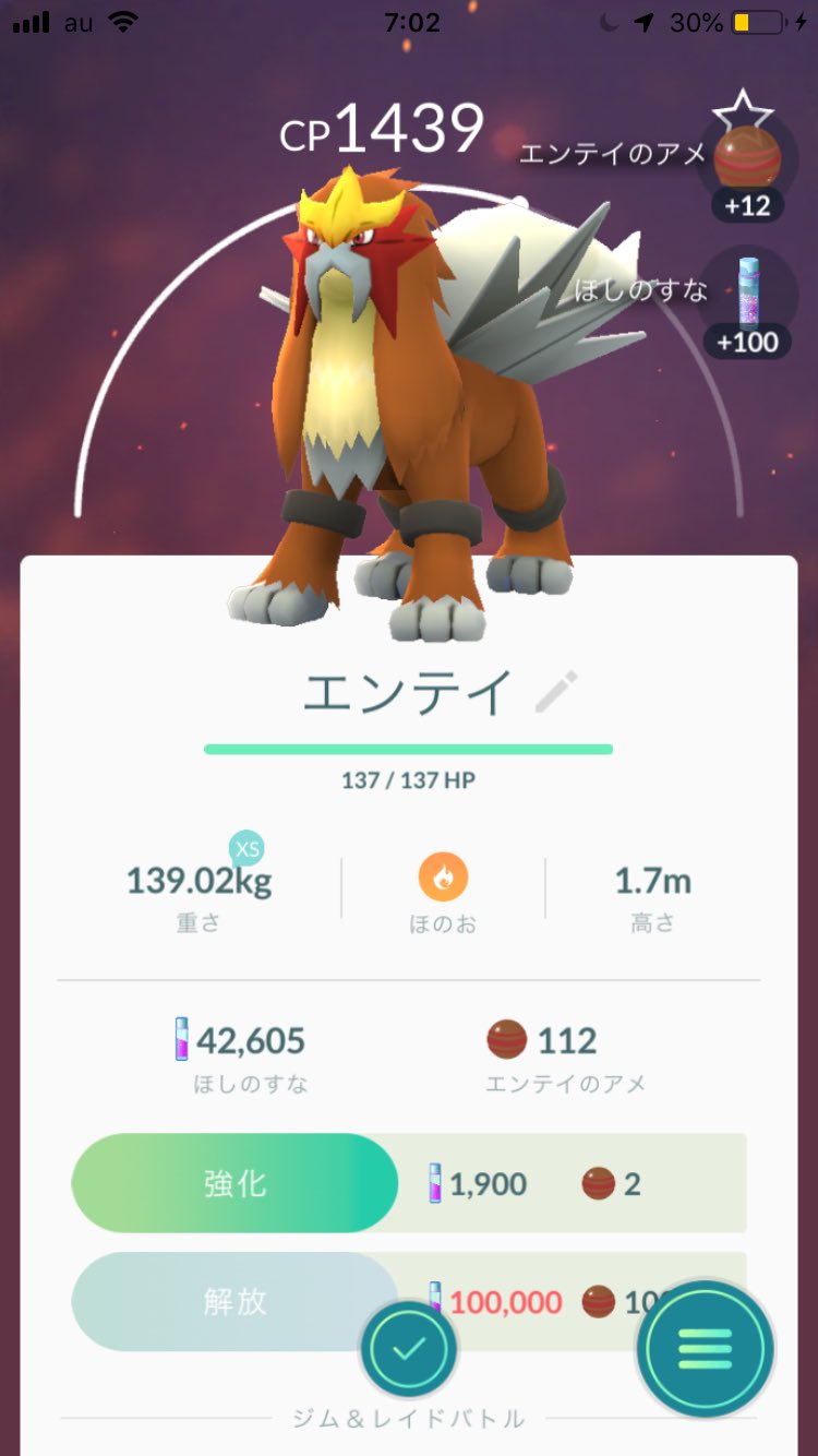 姫野桃 桃色のポケgoマイボウラー 皆様 ごきげんよう ポケモンgoの大発見での唯一s エンテイゎ正直もぉお腹いっぱいです ココで一句 ポケモンgo エンテイばかりで ありエンテイ 姫野 桃 ポケモンgo