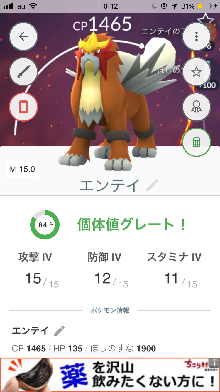 姫野桃 桃色のポケgoマイボウラー 皆様 ごきげんよう ポケモンgoの大発見での唯一s エンテイゎ正直もぉお腹いっぱいです ココで一句 ポケモンgo エンテイばかりで ありエンテイ 姫野 桃 ポケモンgo