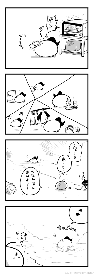 にちようあさのまちゅうら 