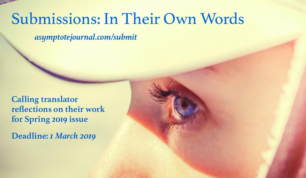 Calling for translators at any stage of their career! We're looking for creative reflections on the practice of translation—its joys, challenges, and place in the lives of translators and others.
Guidelines at http://asymptotejournal.com/submit . (Deadline: 1 March 2019)