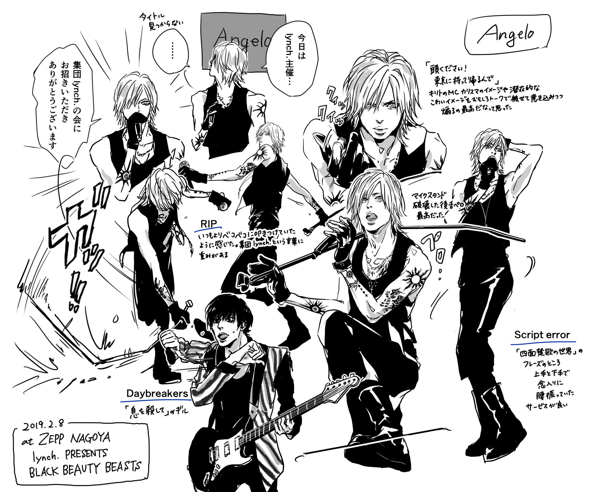 サイ Na Twitteru 19 2 8 b のangelo ほぼキリト