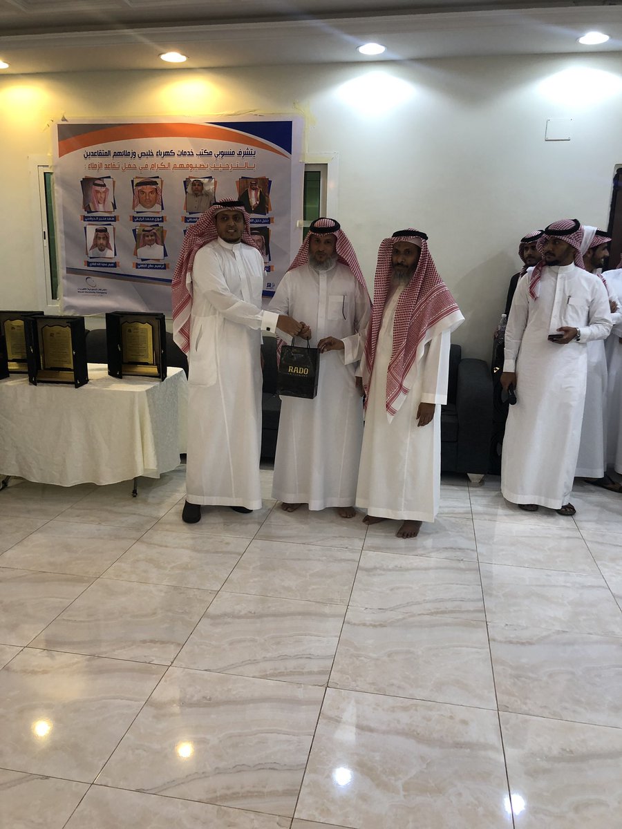 ksa306090's tweet photo. شكرا سعادة مديرمكتب كهرباء خليص مهندس خالد الرايقي 
شكرا زملائي المتقاعدين السابقين
شكرا لجميع منسوبي مكتب خليص
شكرا مديري السابق مهندس عبدالله باخضر
شكرا لكل من حضر لتكريمي انا وزملائي المتقاعدين
كنتم اهل الوفاء بيض الله وجوهكم علي هذا التكريم https://t.co/7jXmnuL1Oy
