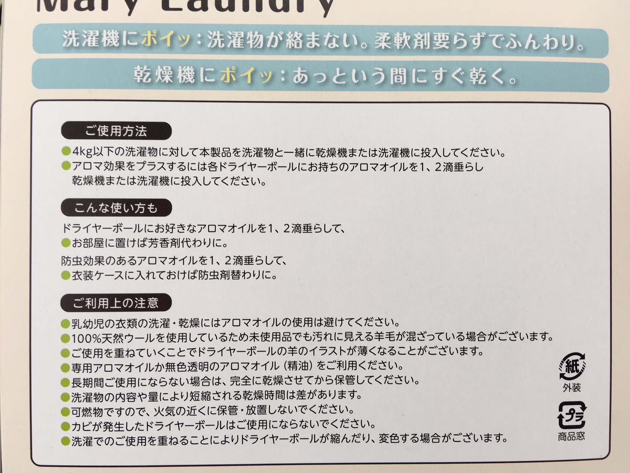 東急ハンズ渋谷店 בטוויטר とっても可愛い ドライヤーボール が入荷しました ニュージーランド産の天然羊毛100 のランドリボールです 洗濯機 に入れると洗濯物が絡みづらくなり 乾燥機に入れると 乾燥時間を短縮できます ドライヤーボール3個入り 1700円 税 東急ハンズ渋谷店 בטוויטר とっても可愛い ドライヤーボール が入荷しました ニュージーランド産の天然羊毛100 のランドリボールです 洗濯機 に入れると洗濯物が絡みづらくなり 乾燥機に入れると 乾燥時間を短縮できます ドライヤーボール3個入り 1700円 税