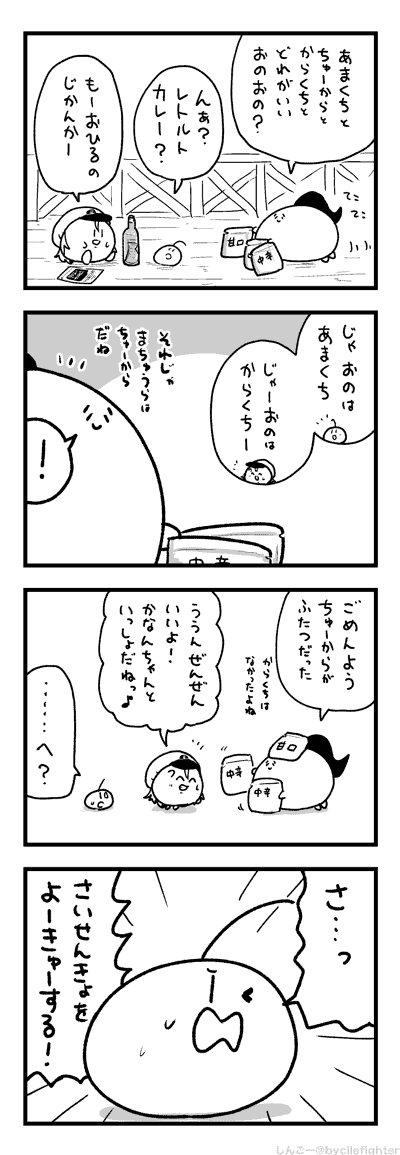 しょうすうはをつくりだすまちゅうら 