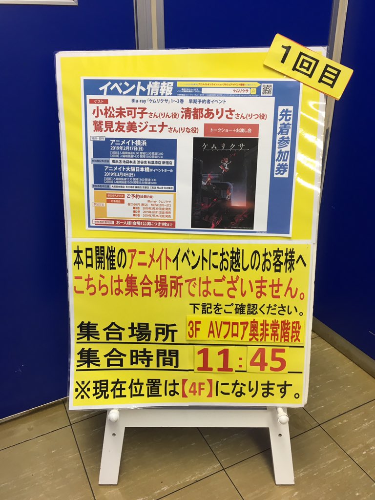 ケムリクサ アニメイト横浜がめっさステキなイラストでお迎え Irodoriちゃんねる