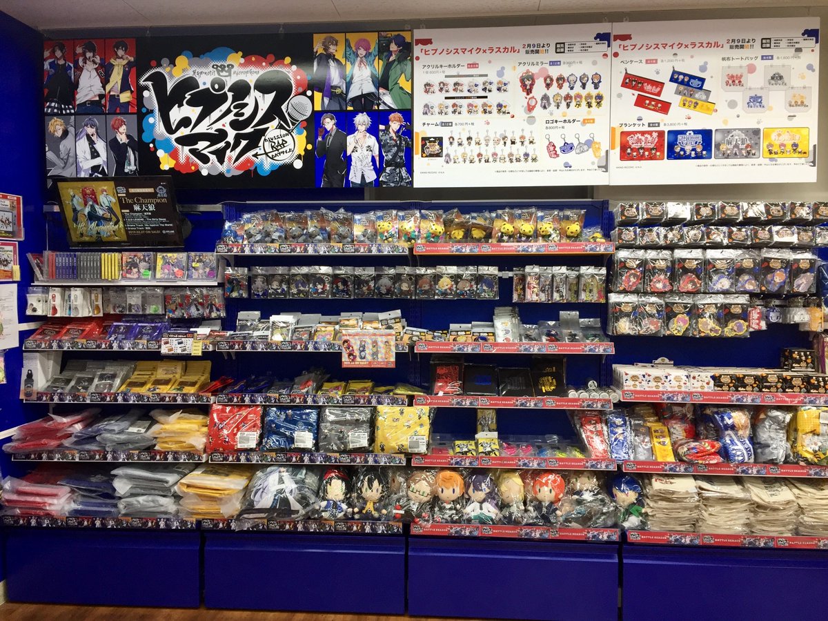 アニメイト池袋本店 コーナー情報 6階に ヒプノシスマイク のグッズコーナーを大きく展開しております ブランケット ポーチ ヒプノシスマイク ラスカル のグッズなど好評販売中 ぜひ6階までお越し下さいアニ ヒプマイ