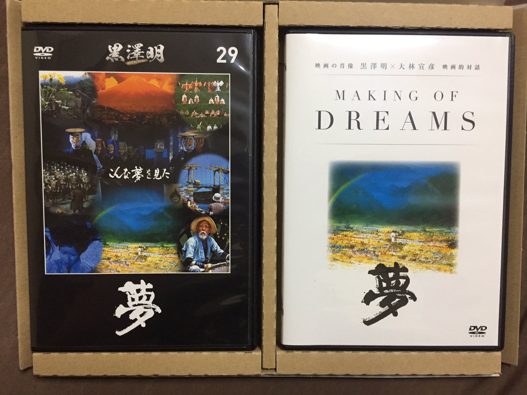 黒澤明 DVDコレクション 29 夢 fh706（黒澤明映画音楽完全盤
