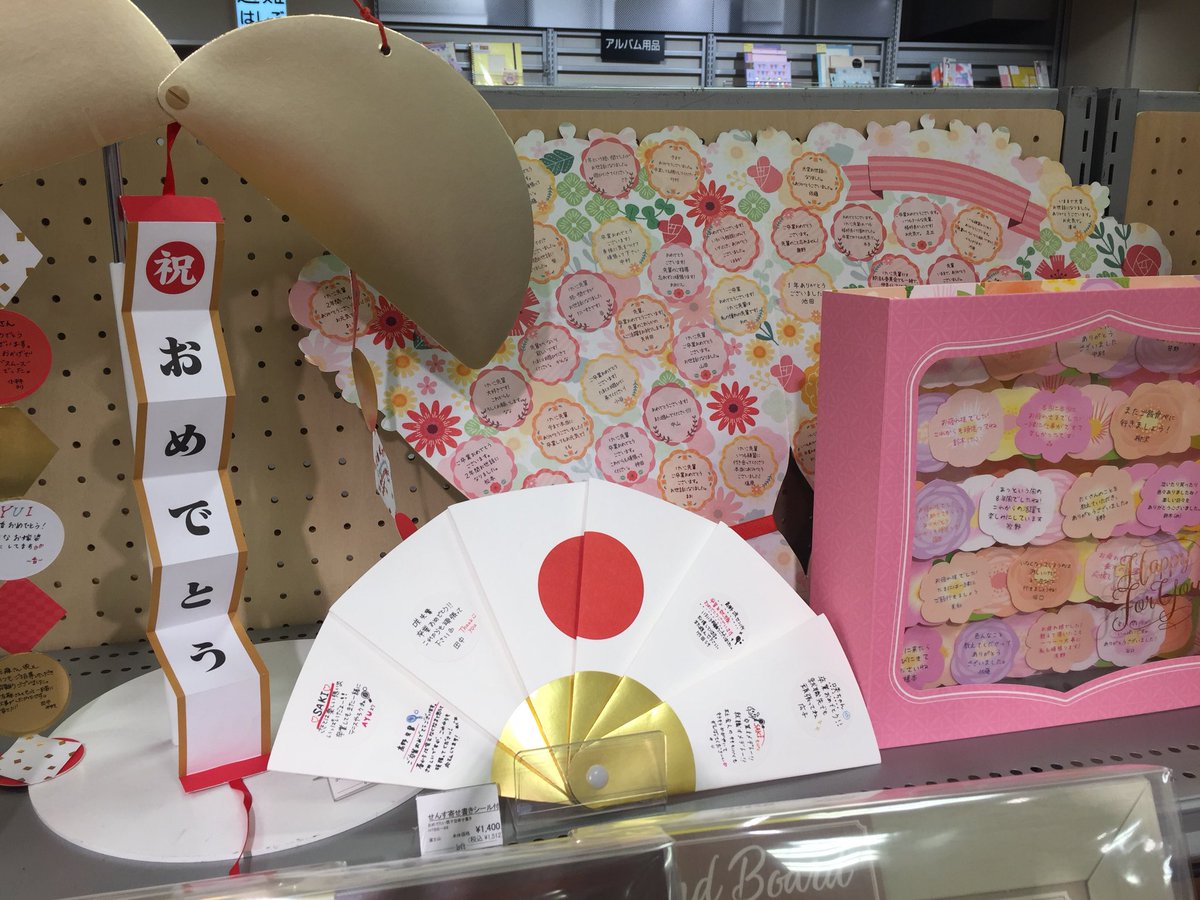 仙台ロフト No Twitter 感謝の思い出を形にして 旅立ちのシーズンはもうすぐ 送別のシーンを彩る色紙が大集合 贈る人たち思いがしっかり伝わる寄せ書きに これは個性が出るかもしれないですね 寄せ書きlabo 3階 文具 仙台ロフト No Twitter 感謝の思い出を形にして 旅立ちのシーズンはもうすぐ 送別のシーンを彩る色紙が大集合 贈る人たち思いがしっかり伝わる寄せ書きに これは個性が出るかもしれないですね 寄せ書きlabo 3階 文具