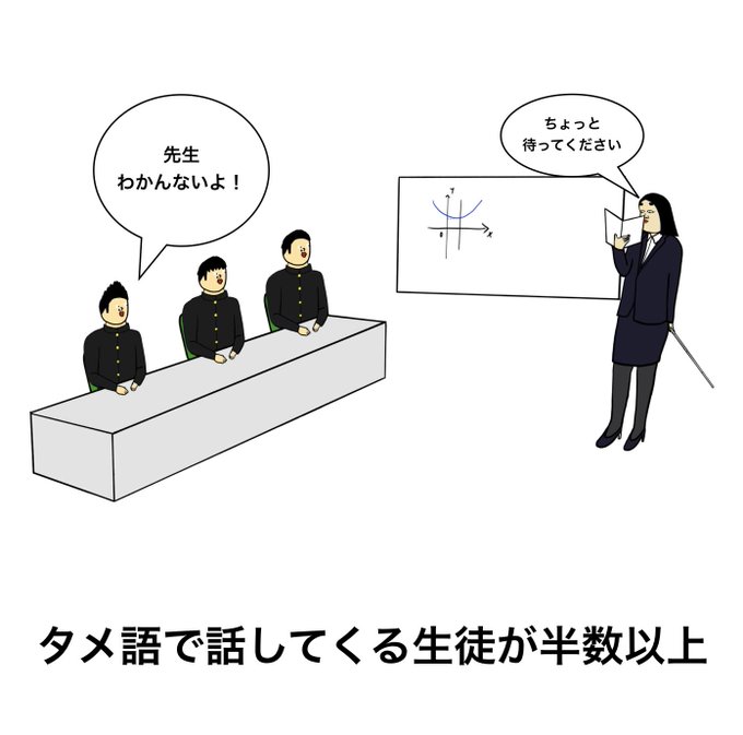 塾講師のtwitterイラスト検索結果 古い順