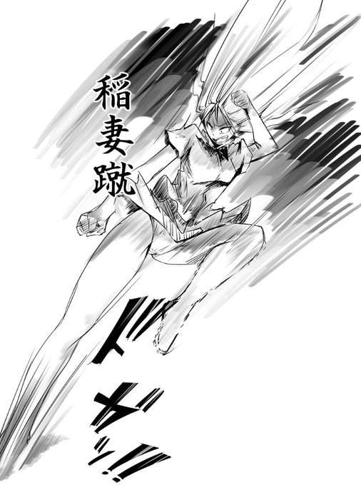 イナズマキーーーーック!!
バスターーーッ!コレダーーーァッ!!

最高にカッコイイぜ…
いっぺんこういうアクション描いてみたいな 